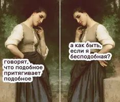 #relatablememes #женскиемемы #любовь #жизнь #makeupmeme #girlymemes #жиза #girlmemes #girlspo...webp