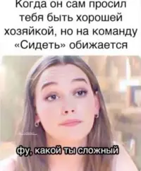 Хорошая хозяйка.webp