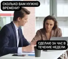 Я и тайм-менеджмент.webp