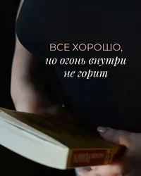 однажды я влюбилась…, копия.webp