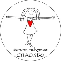 spasibo.webp spasibo.webp