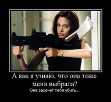 demotivatoryi_o_devushkah_145.webp