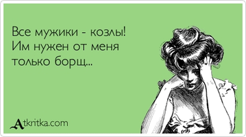 atkritka_1368089526_777.webp