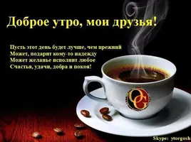 доброе утро.webp
