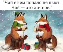 чай.webp