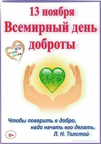 kalendar_Den_dobroti_plakat.webp
