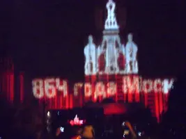 moscow-day-864-3-med.webp