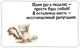 statusyi-pro-sebya-prikolnyie.webp