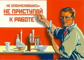 1348916764_ne_pristupay.webp