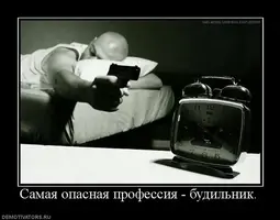 будильник.webp