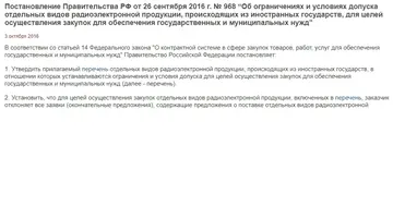 Безымянный.webp