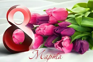 8mar.webp 8mar.webp
