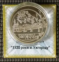 moneta_ukraina_serebro_1120_let_gorodu_uzhgorodu_2013_god_proof.webp