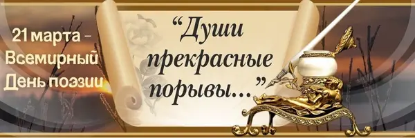 den_poehzii.webp den_poehzii.webp