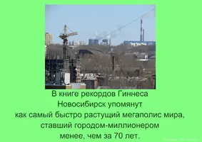 Нск6.webp